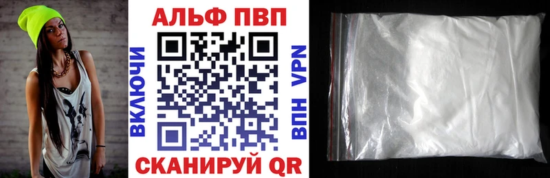 Альфа ПВП Соль  Яхрома 