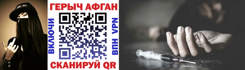 ГЕРОИН гречка  Яхрома 