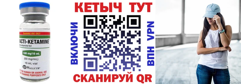 КЕТАМИН VHQ  купить наркотики цена  Яхрома 