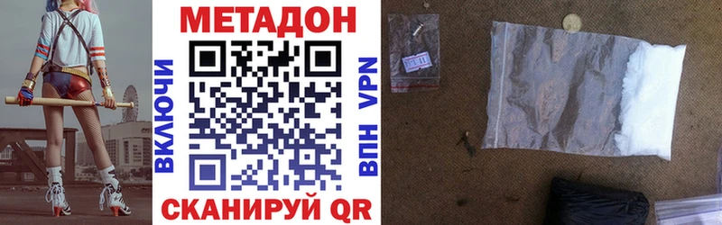 что такое наркотик  Яхрома  Метадон methadone 